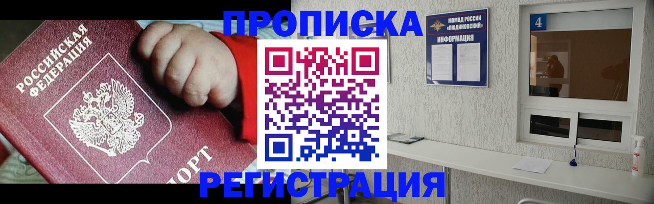 прописка для кредита в Читинской области