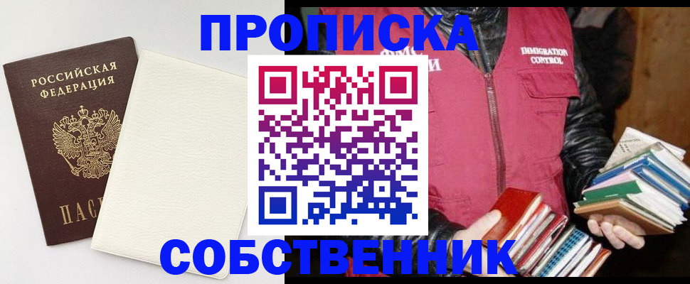 пропишу в квартире в Читинской области
