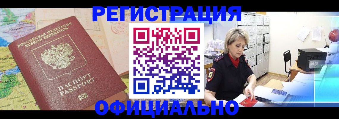 регистрация для школы в Читинской области