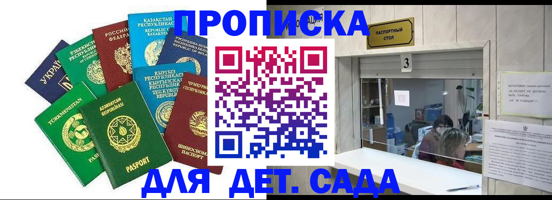 временная регистрация в Читинской области
